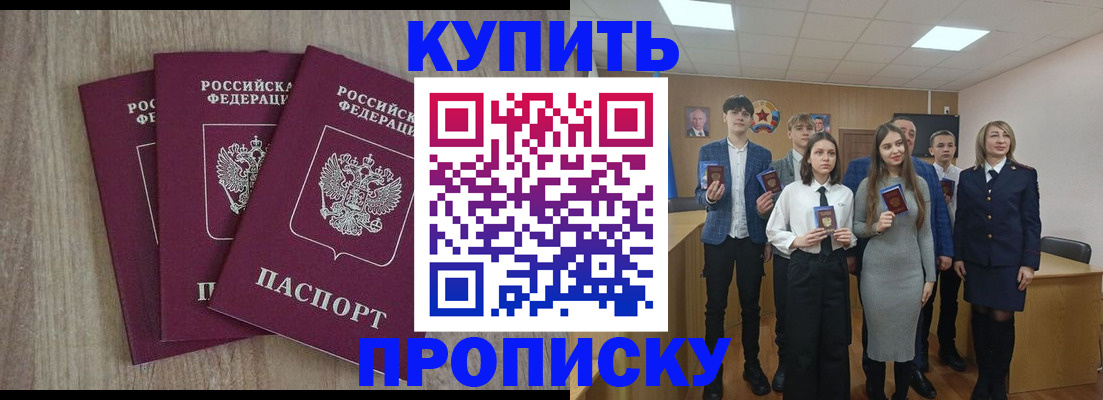 прописка гарантия в Карабулаке