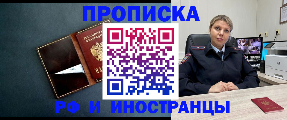 купить прописку в Карабулаке